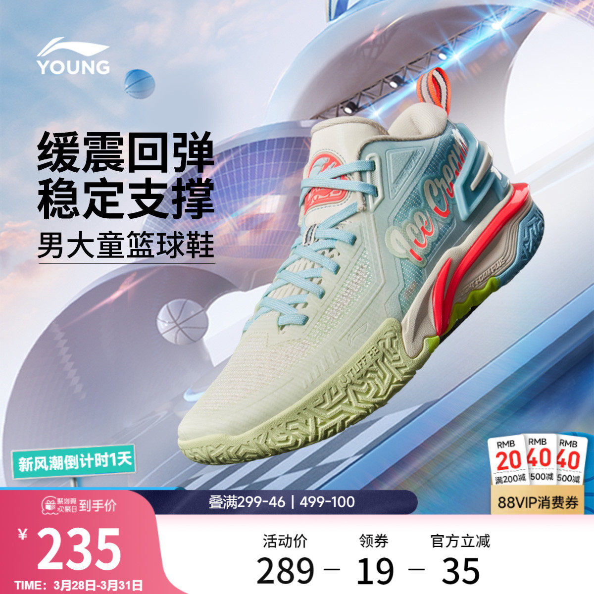 李宁童鞋篮球鞋男小大童2026新款支撑稳定透气反光低帮童运动鞋