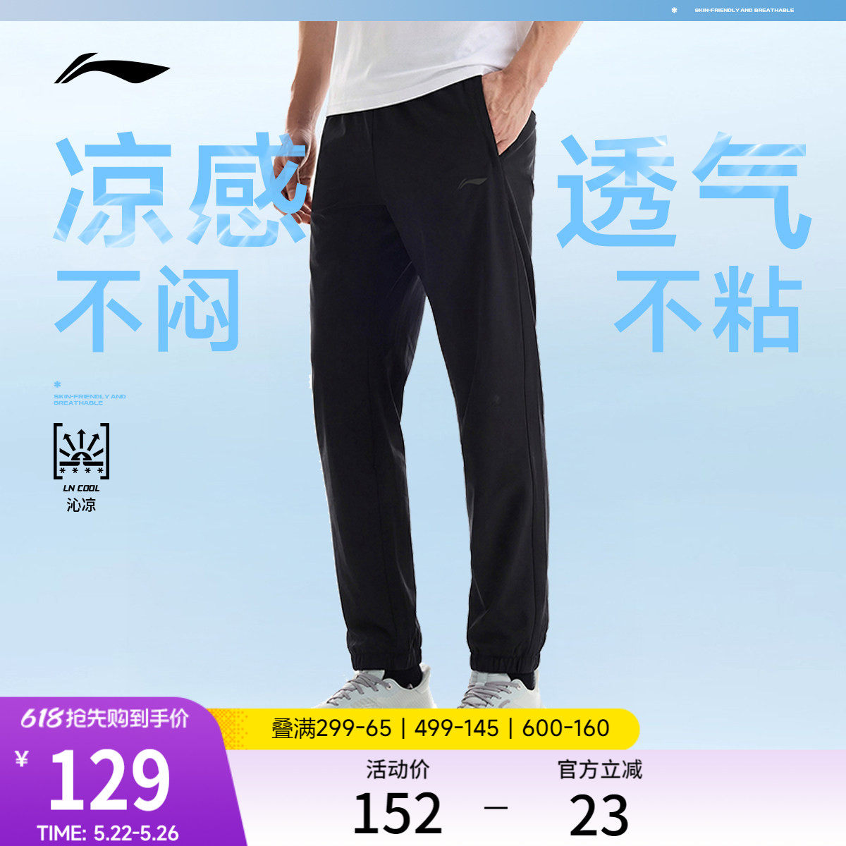 李宁卫裤男2026新款健身跑步长裤夏季反光直筒黑色裤子冰丝运动裤