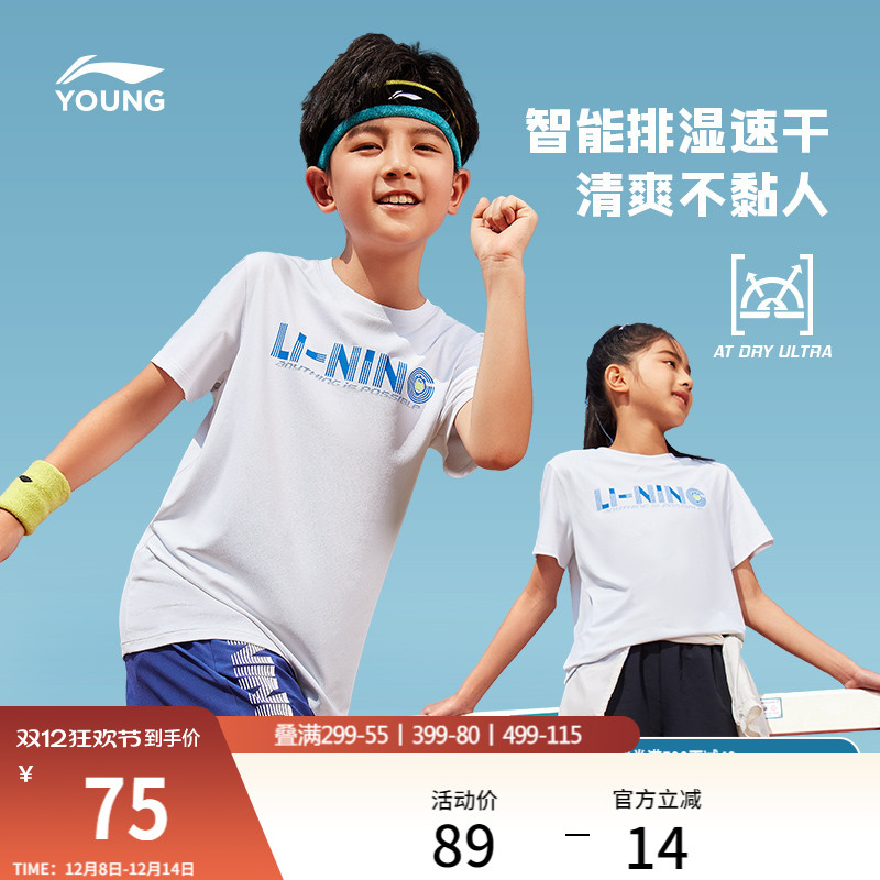 李宁童排湿速干男女同款短袖T恤