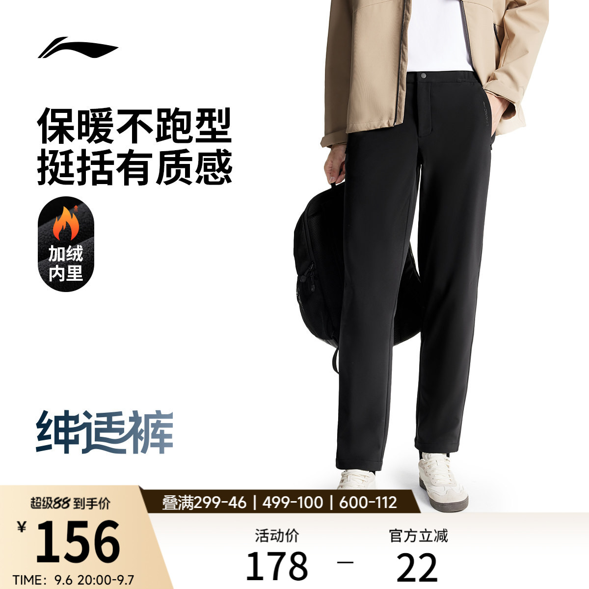 李宁绅适裤丨运动裤男商务西装通勤休闲裤加绒训练裤健身直筒裤