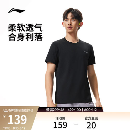 李宁圆领男反光短袖T恤运动服