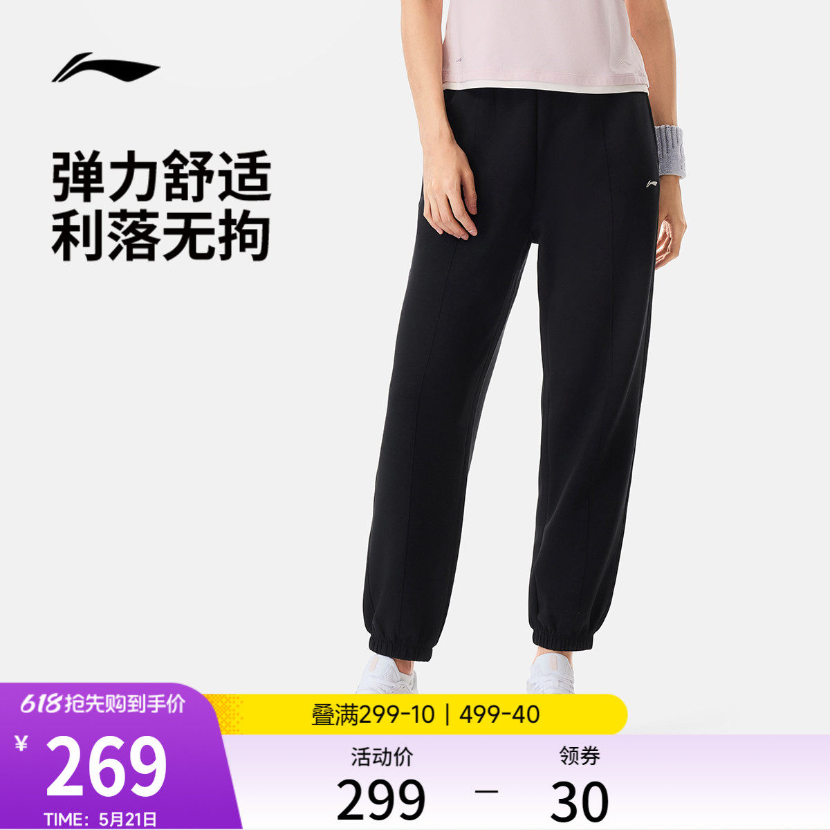 李宁卫裤女士2026新款健身跑步长裤女装裤子春夏束脚针织运动裤