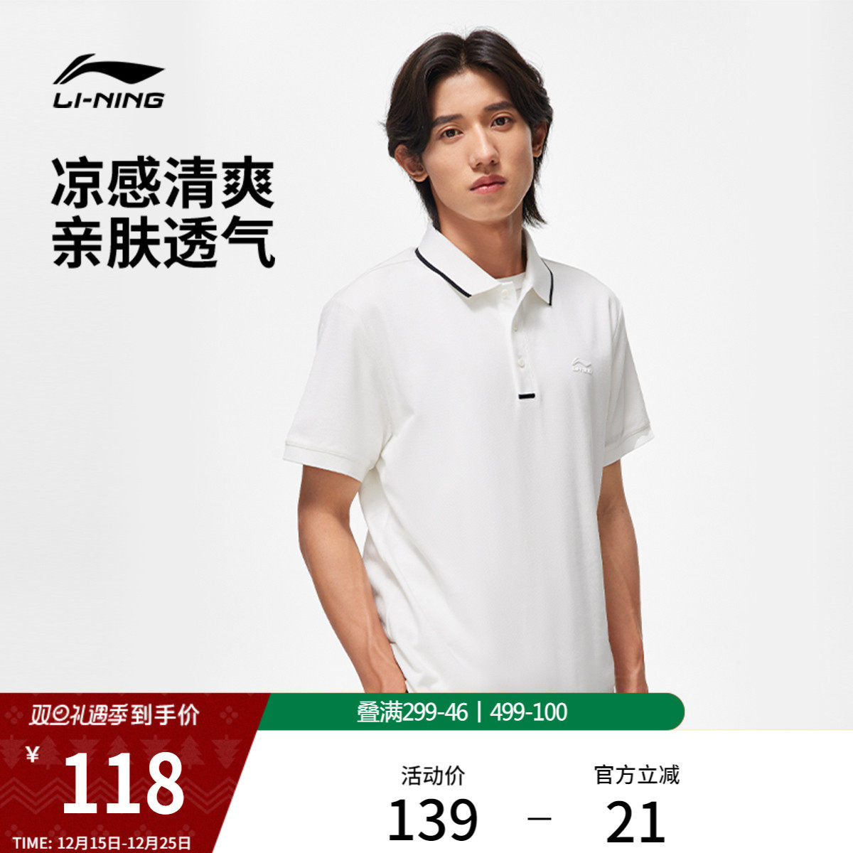 李宁男子商务polo翻领