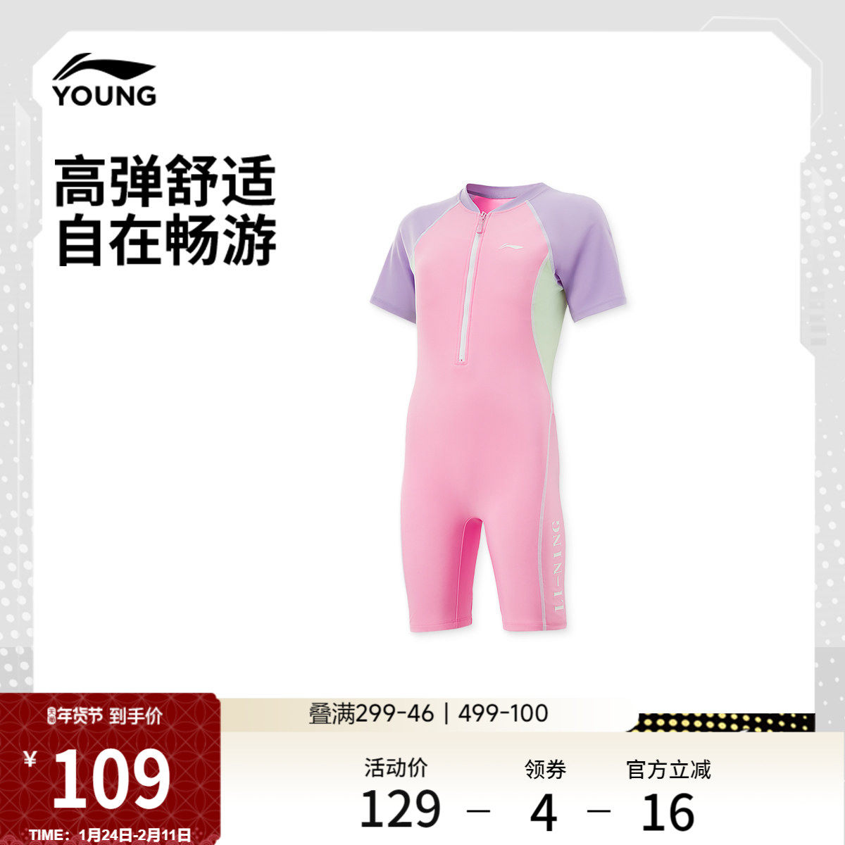 李宁童装连体泳衣女小大童新款游泳系列紧身夏季运动儿童装女款