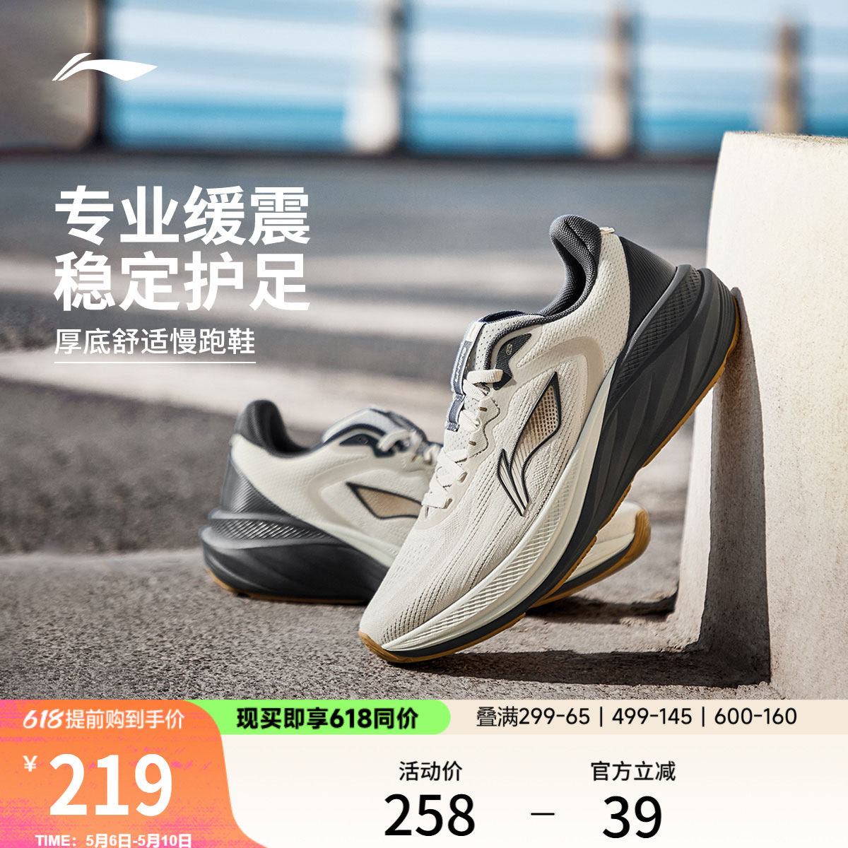 李宁悠然V2丨减震跑步鞋男专业慢跑鞋新款透气耐磨厚底通勤运动鞋