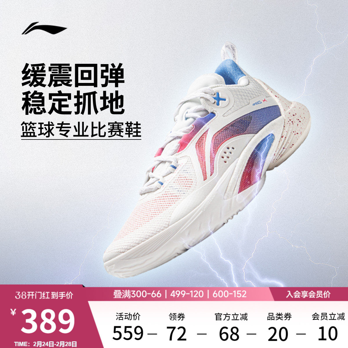 李宁闪击10丨 男款官方正品低帮篮球鞋男减震耐磨实战专业运动鞋