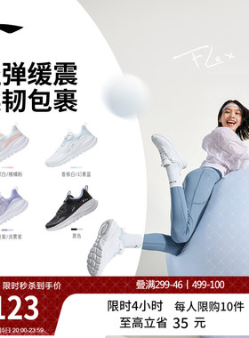 李宁易适flex丨 跑步鞋女款健身跳绳轻便透气减震软底休闲运动鞋