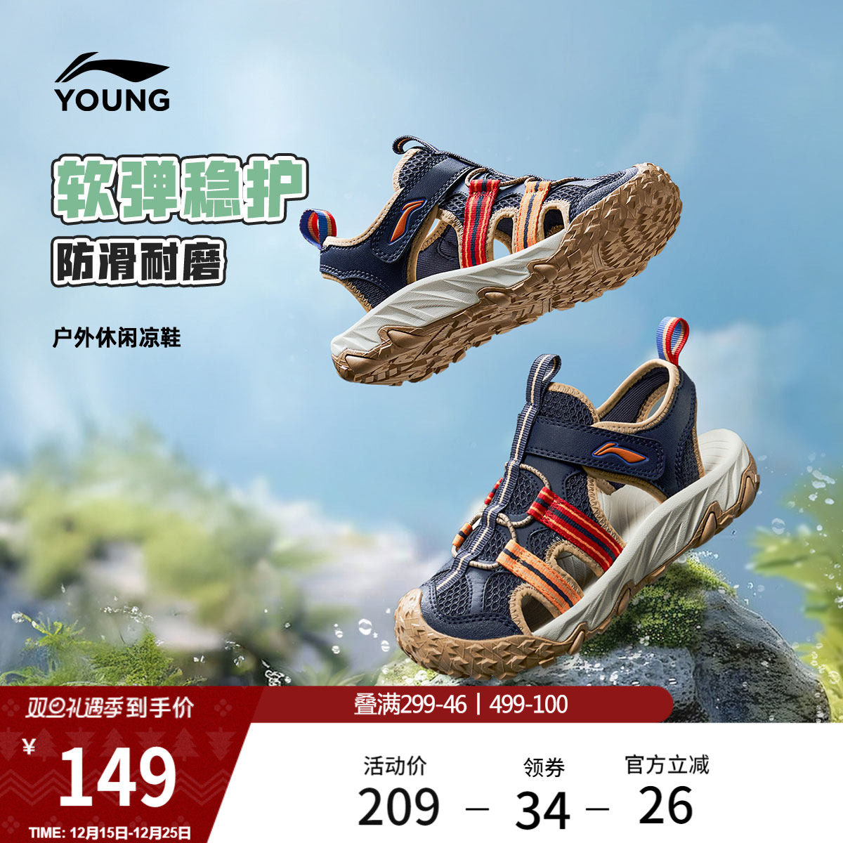 李宁童鞋凉鞋男女小童2025新款减震回弹圆头鞋子夏季透气低帮童鞋