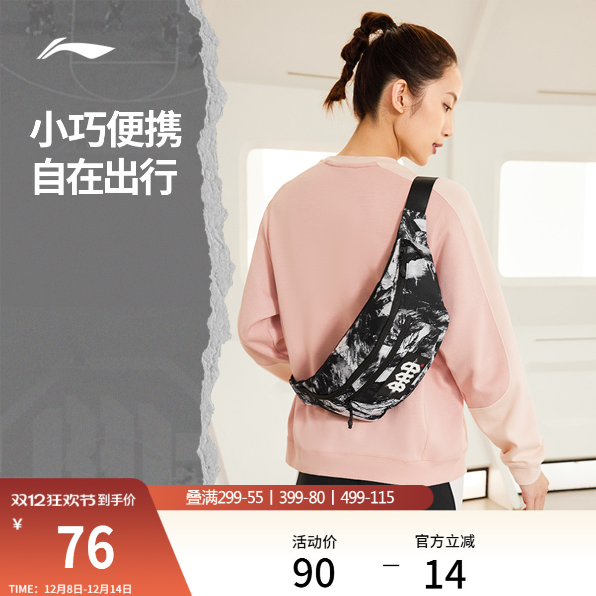 李宁男女同款腰包官方正品运动包