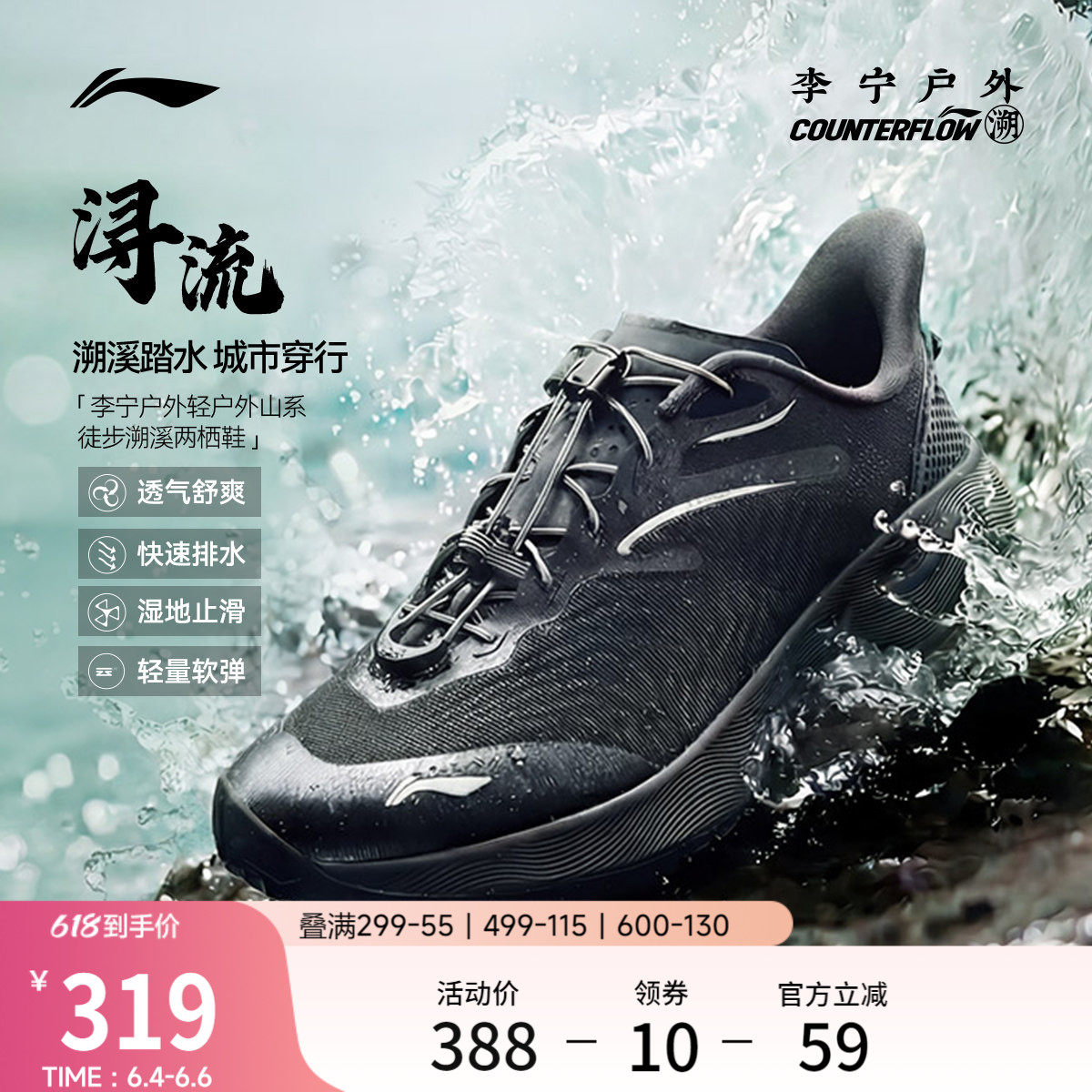 李宁户外CF溯|浔流溯溪鞋男鞋2026年新款透气速干防滑徒步运动鞋
