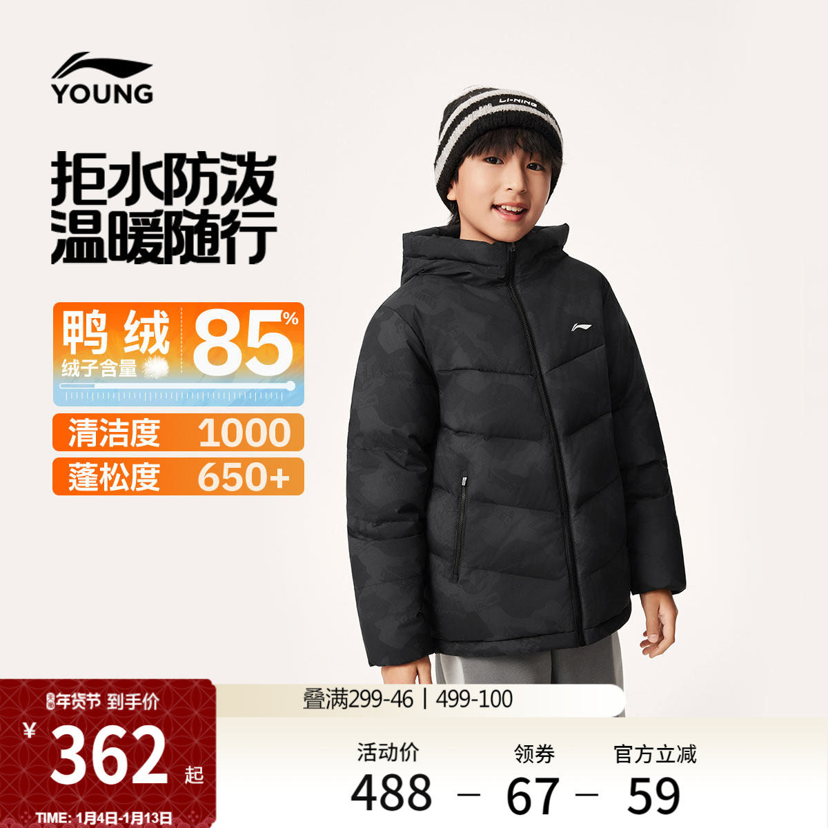 李宁童装短款羽绒服男大童新款篮球系列连帽宽松外套冬季鸭绒童装