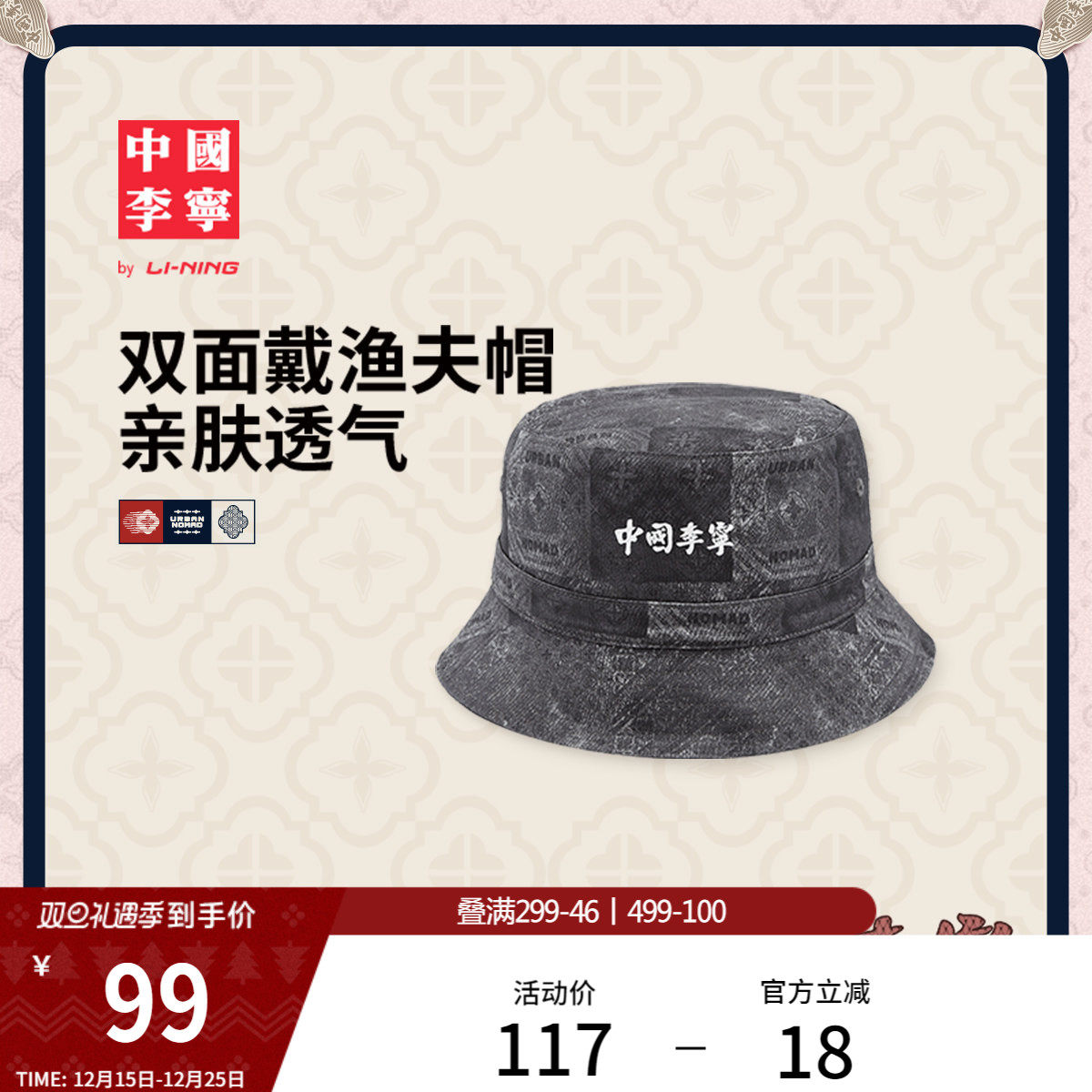 中国李宁渔夫帽男女士2026新款官方正品户外休闲百搭显脸小运动帽