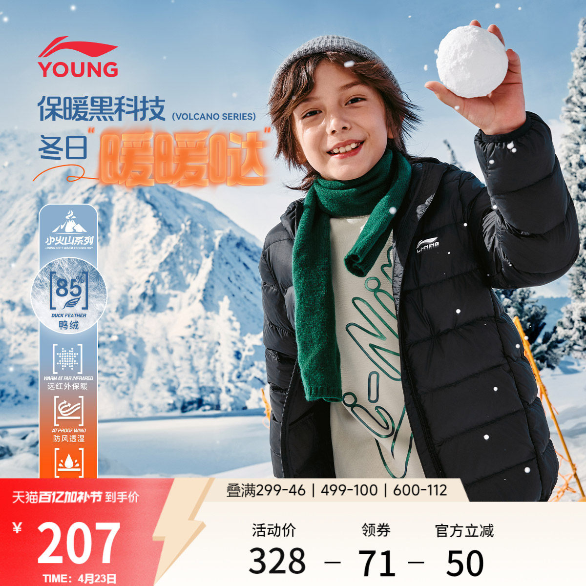 李宁儿童轻薄羽绒服防泼水内胆外套男女童中大童运动保暖休闲冬装