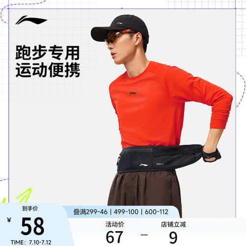 李宁男女同款跑步腰包运动包