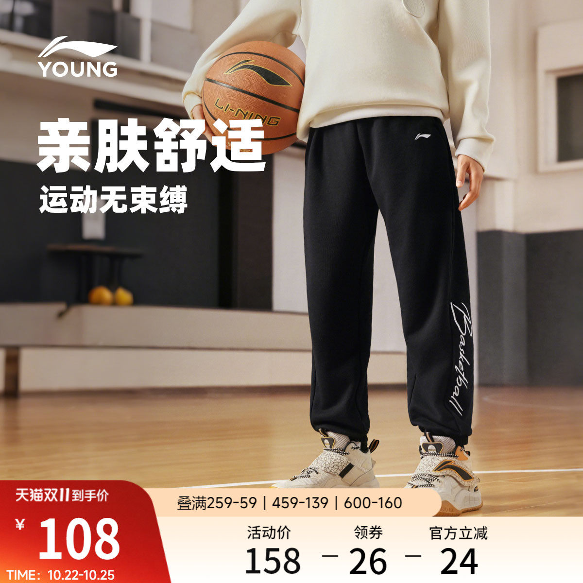 李宁童男女同款印花卫裤童装