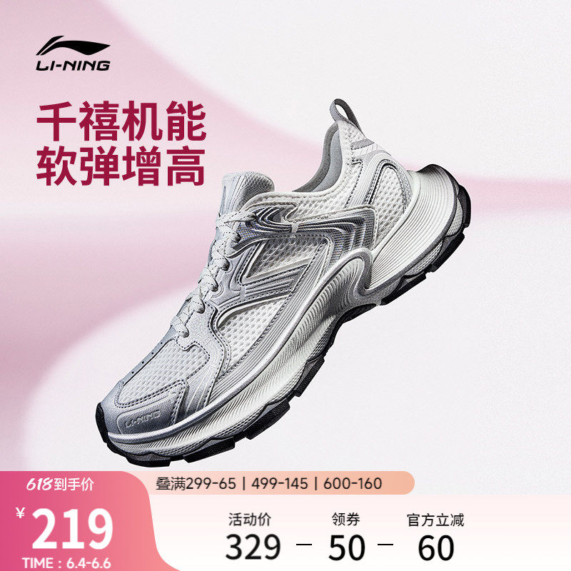 李宁星环2丨休闲鞋女2026夏新款潮流复古老爹鞋厚底增高运动鞋子