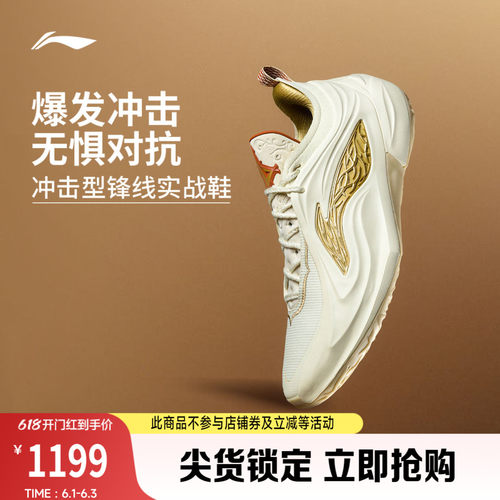 李宁JB4天马低帮实战男篮球鞋