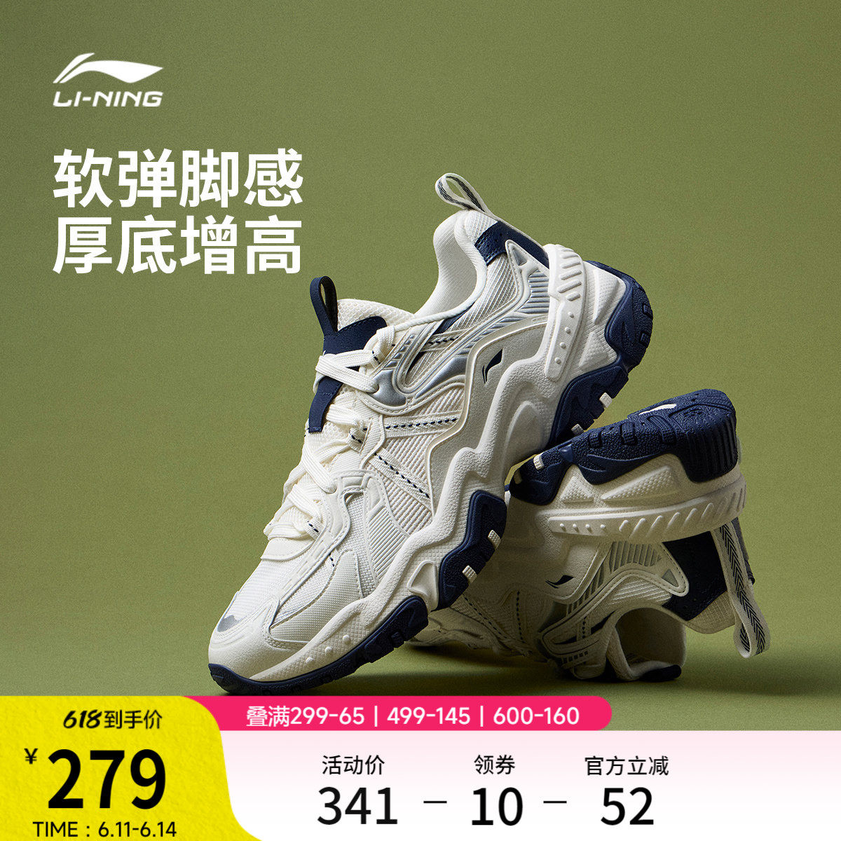 李宁红糖丨休闲鞋男士鞋2026新款夏季复古厚底老爹鞋增高运动鞋子