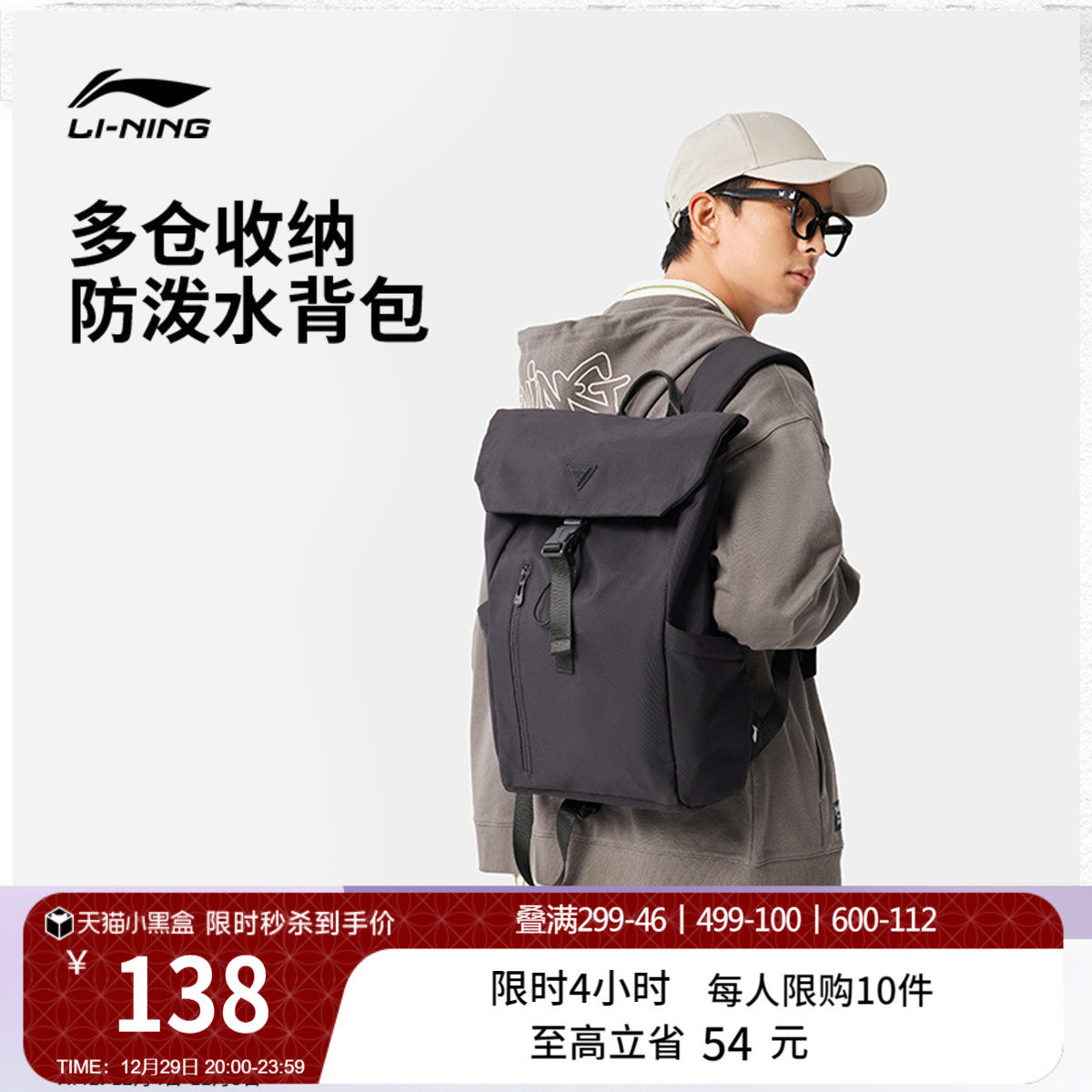 李宁双肩包男女户外防泼水徒步旅行背包学生通勤书包登山运动包