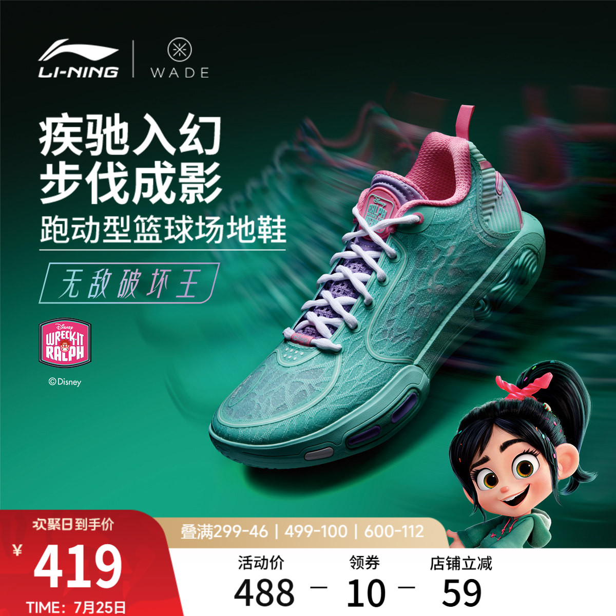 李宁韦德幻影7｜迪士尼无敌破坏王联名系列篮球鞋男鞋轻量运动鞋