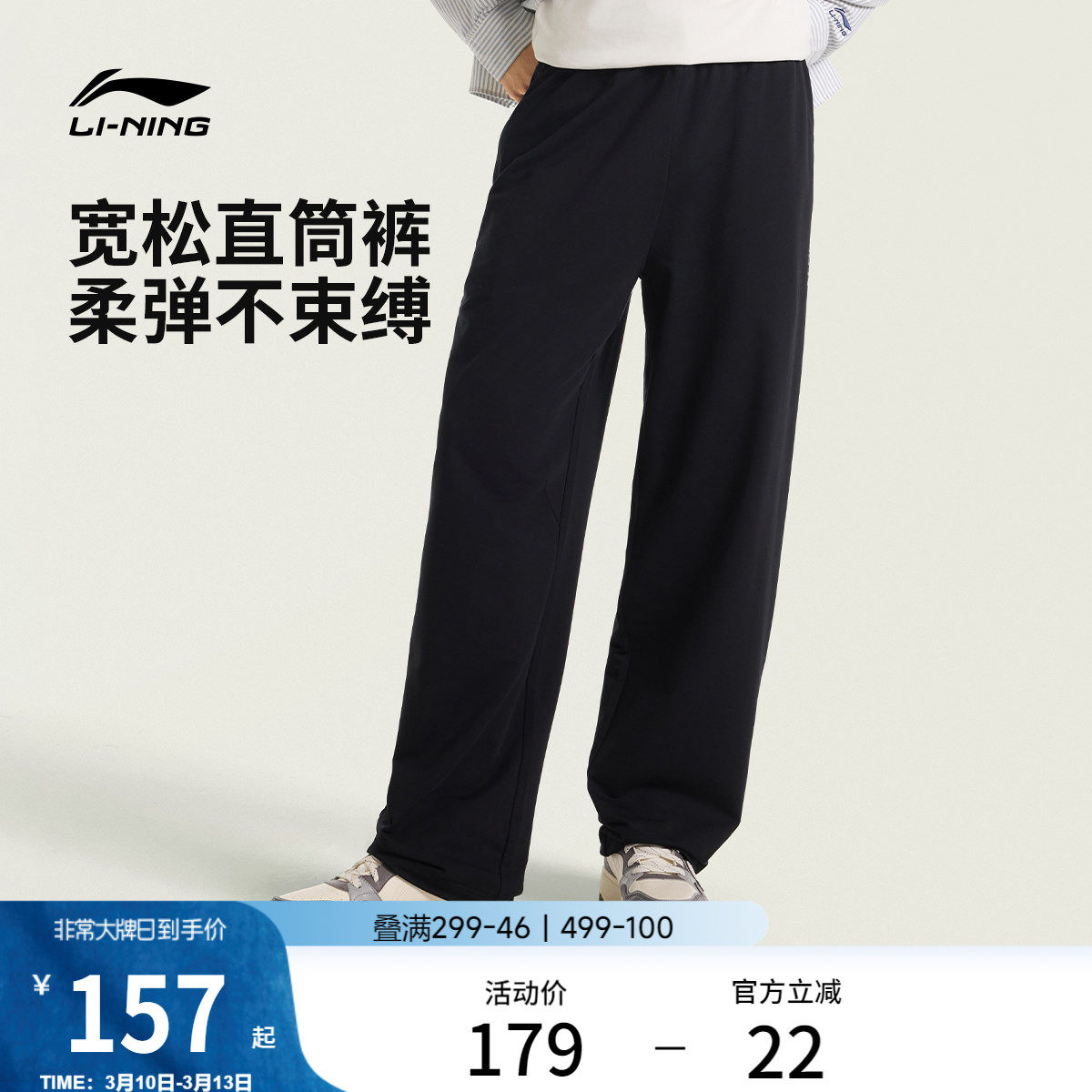 李宁卫裤新款男士黑色裤子跑步休闲长裤春季宽松直筒针织运动裤