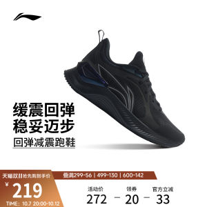李宁越影Element丨 跑步鞋男士减震透气网面黑色爸爸轻便运动鞋子