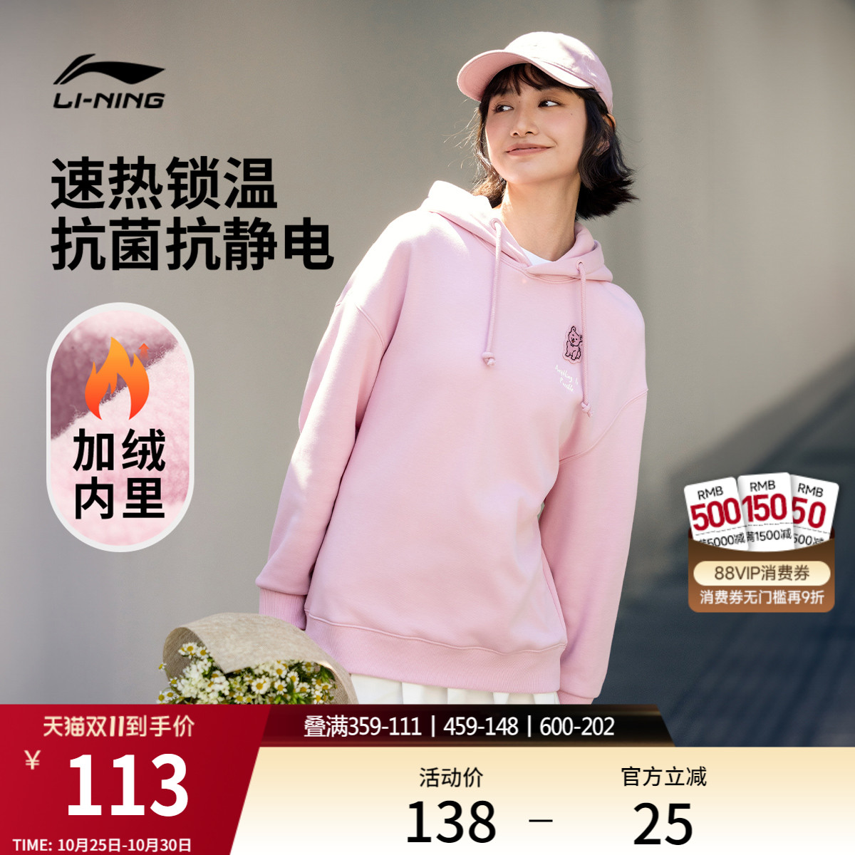 李宁萌宠卫衣女子连帽套头衫加绒