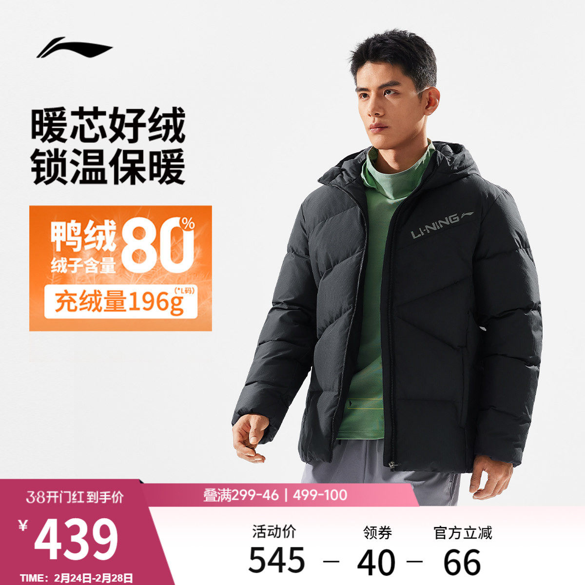 李宁羽绒服男士冬季新款短款衣服保暖鸭绒防风加厚运动外套青少年