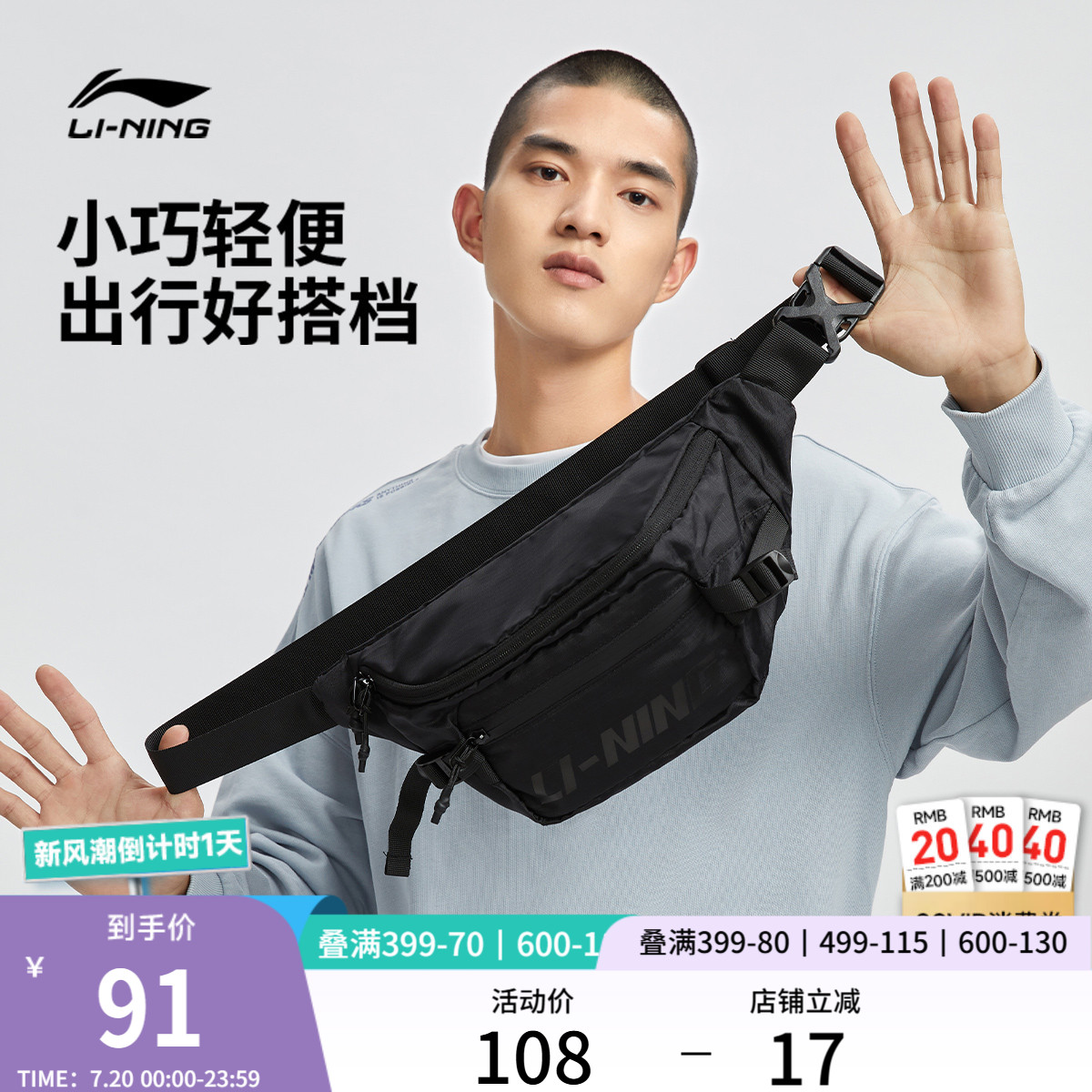 李宁男女同款腰包官方正品运动包