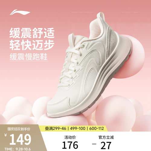 李宁轻羽女官方正品休闲跑步鞋