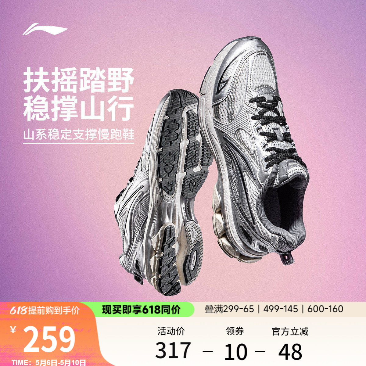 李宁扶摇2.0丨 山系跑步鞋女户外徒步休闲健身减震慢跑运动老爹鞋