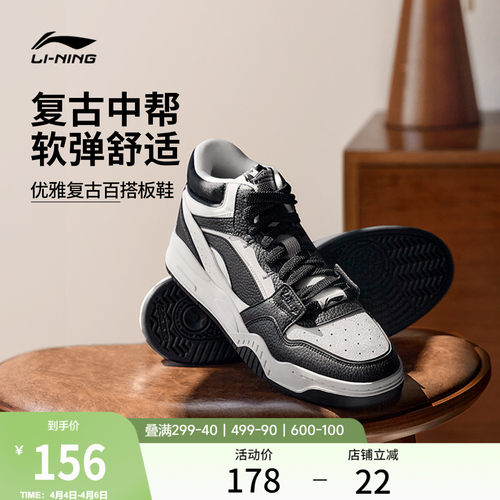 李宁月白女中帮板鞋休闲鞋运动鞋