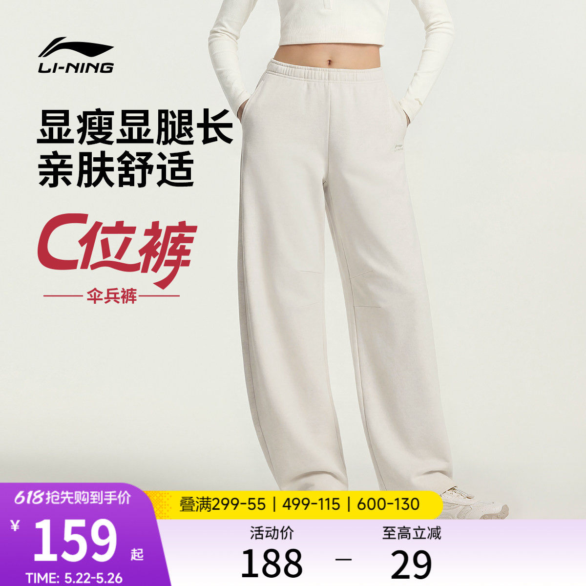李宁C位裤丨薄款伞兵裤新款运动裤宽松夏季休闲弯刀阔腿裤女卫裤