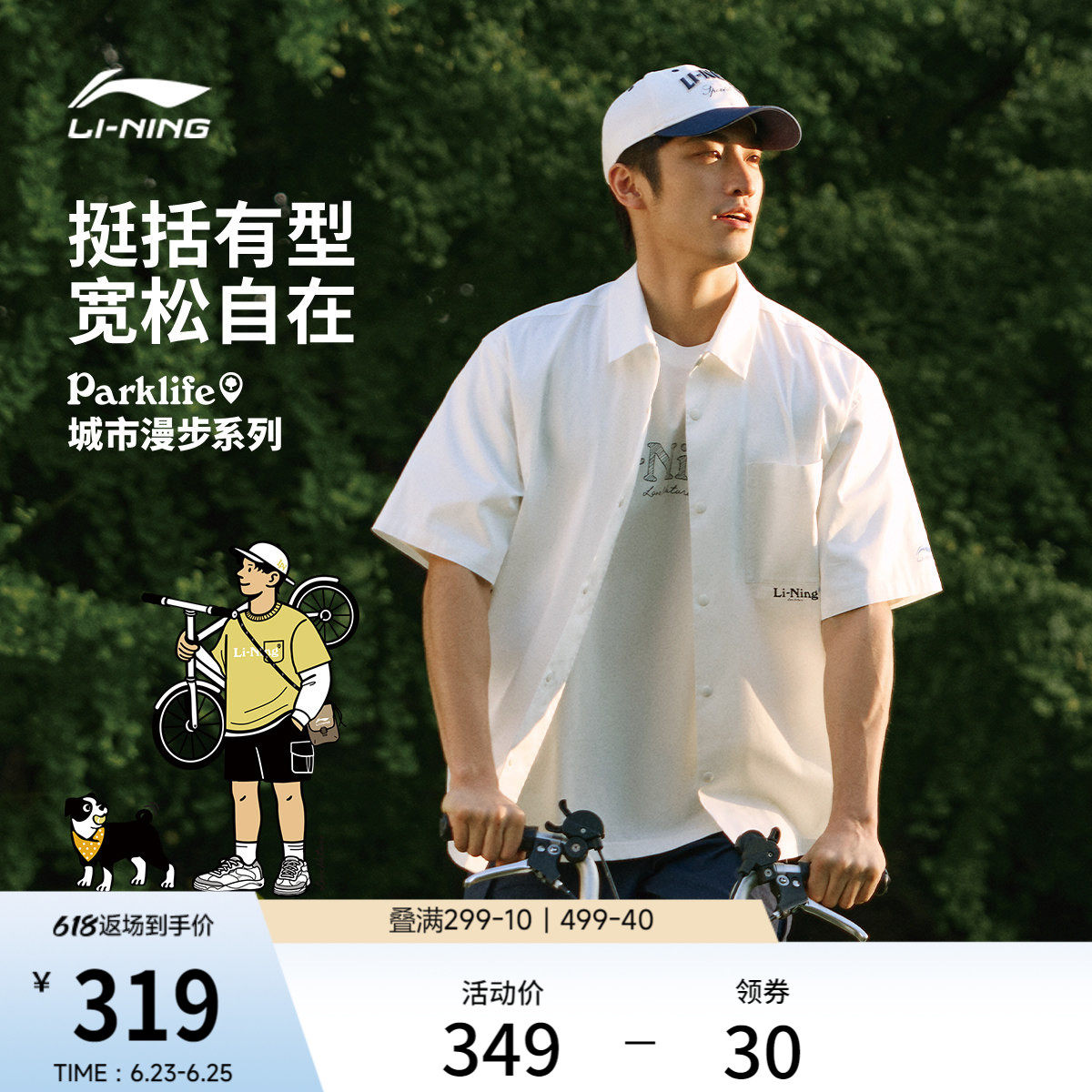 李宁宽松翻领男休闲休闲短袖衬衫