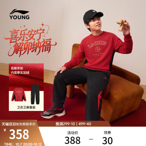 李宁童男女同款套头无帽卫衣套装