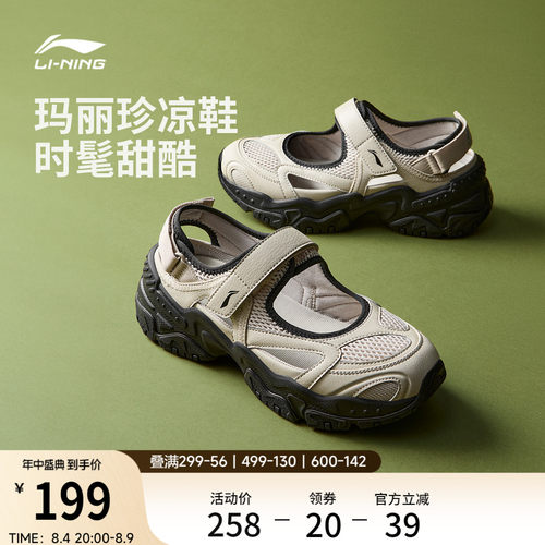 李宁云红糖凉鞋女厚底运动休闲鞋