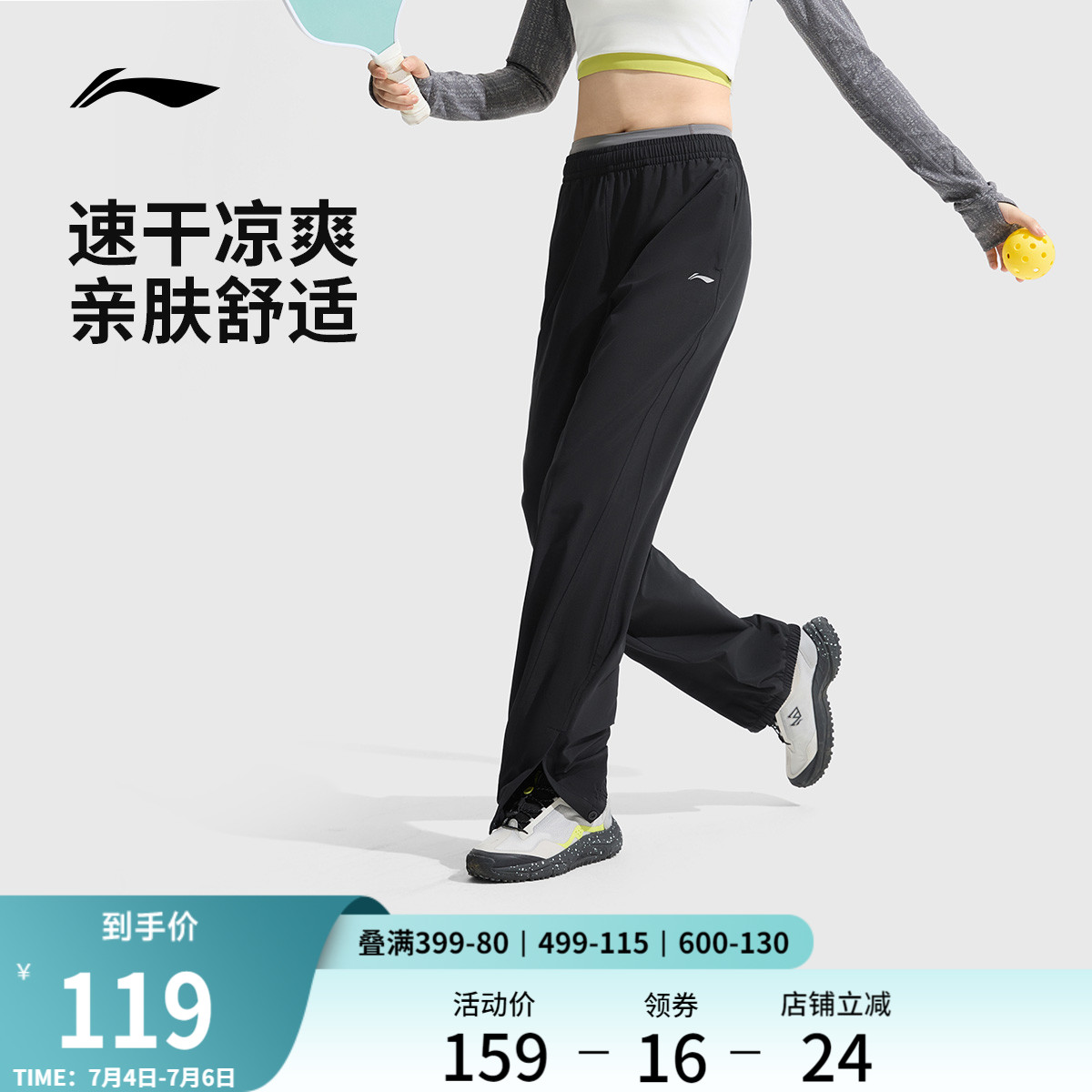 李宁速干裤女士夏季新款健身跑步运动裤子薄款休闲裤梭织运动裤女