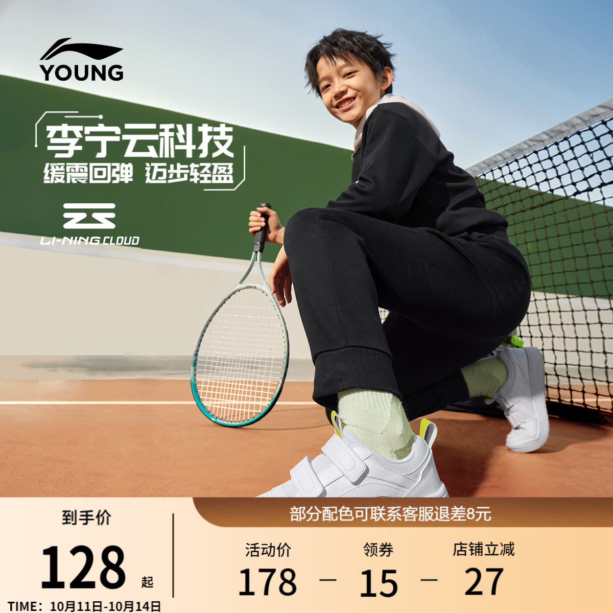 李宁童云男女童回弹缓震童鞋