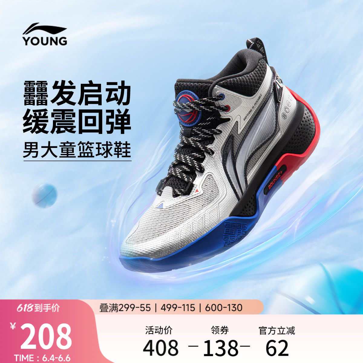 李宁童鞋天影1 V3篮球鞋男大童新款支撑稳定圆头青少年中帮童鞋