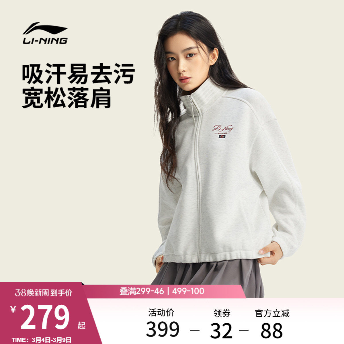 李宁外套女士春季2026新款开衫长袖拉链卫衣女休闲上衣针织运动服