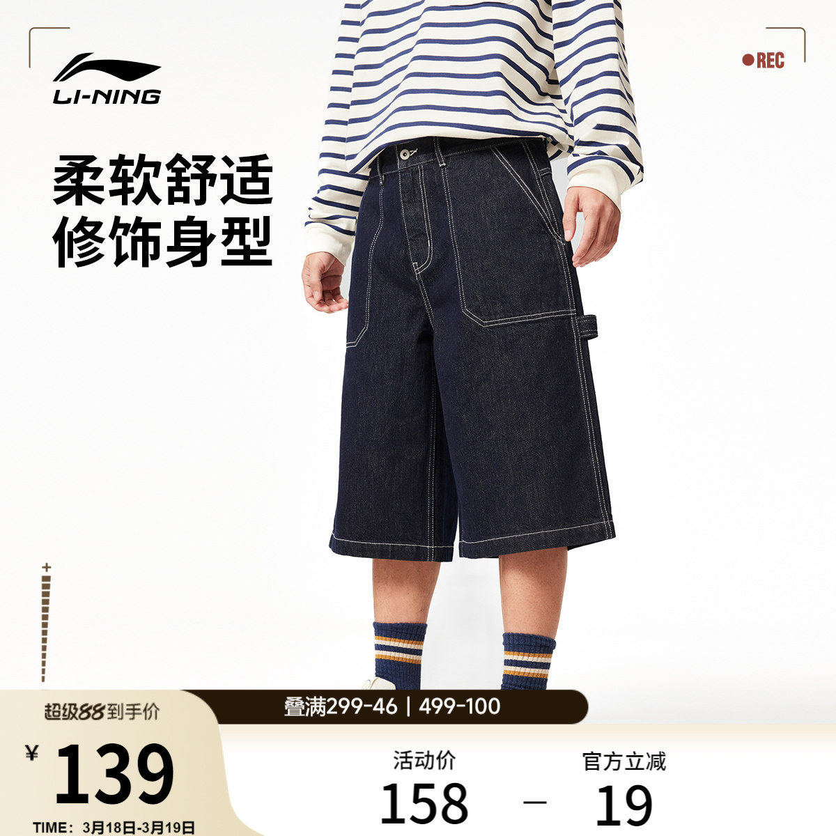 李宁七分裤男士夏季新款牛仔短裤休闲裤子时尚阔腿裤梭织运动裤