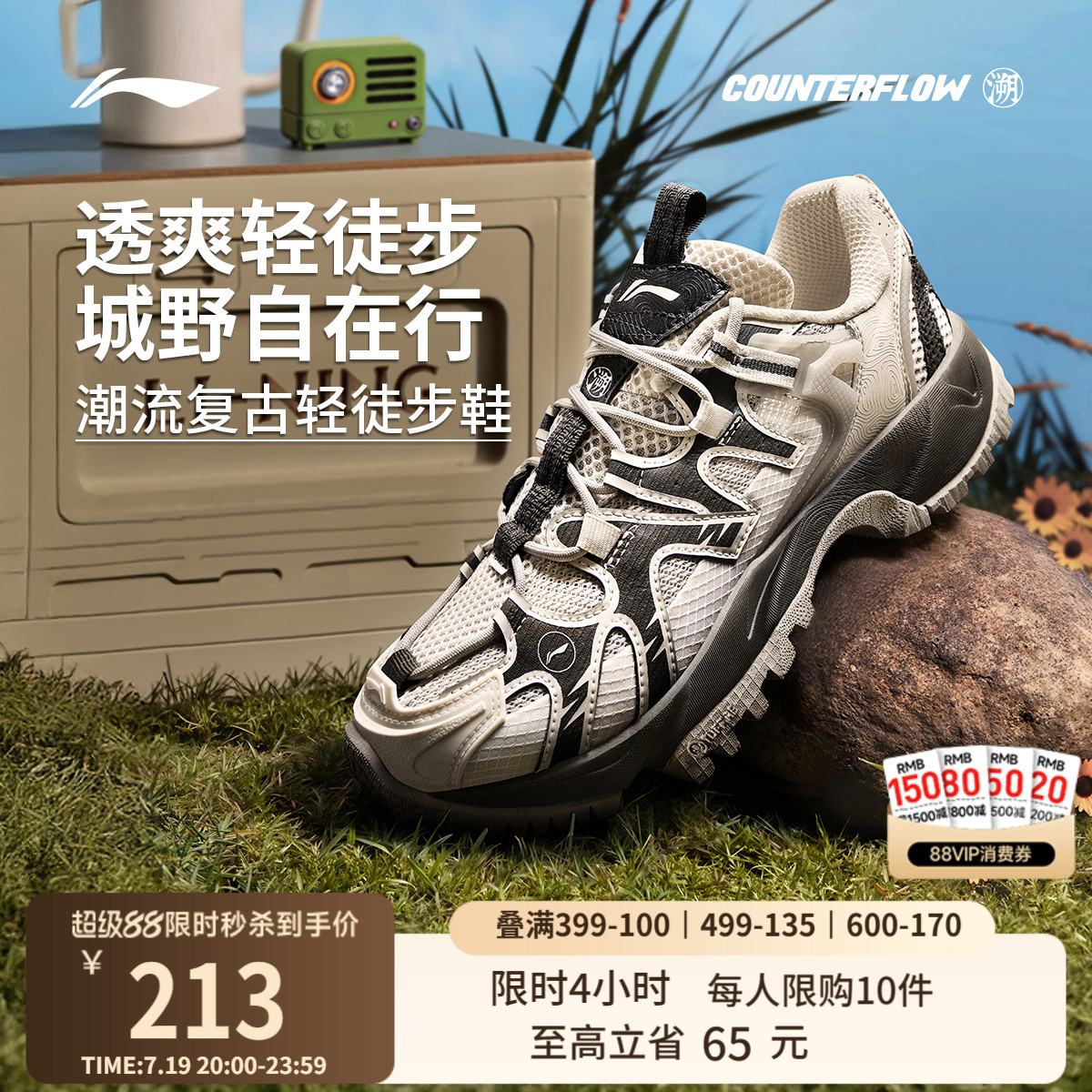 李宁CF溯行野男户外缓震徒步鞋