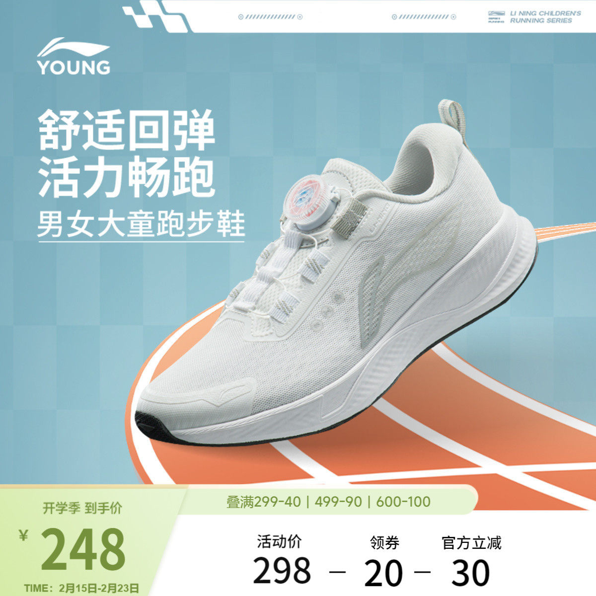 李宁童鞋跑步鞋商场同款轻便减震耐磨春季款男女童鞋舒适运动鞋