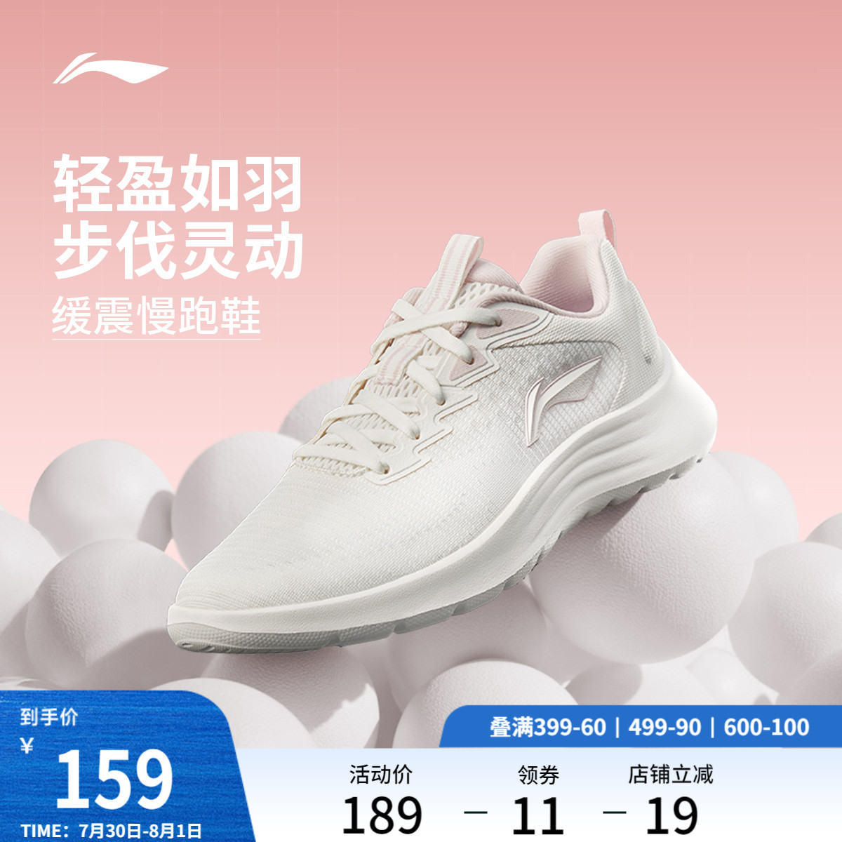 李宁轻弦丨 跑步鞋女款轻便透气减震回弹跑鞋健身跳绳休闲运动鞋 - 封面
