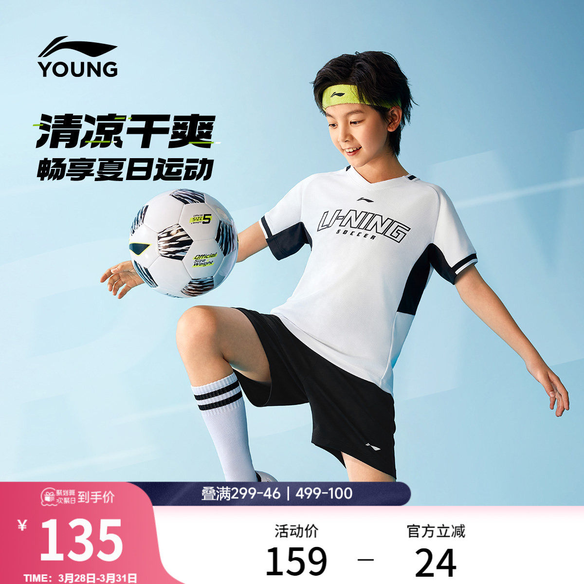 李宁童装足球比赛套装男小大童新款足球系列抗静电夏季童装运动服