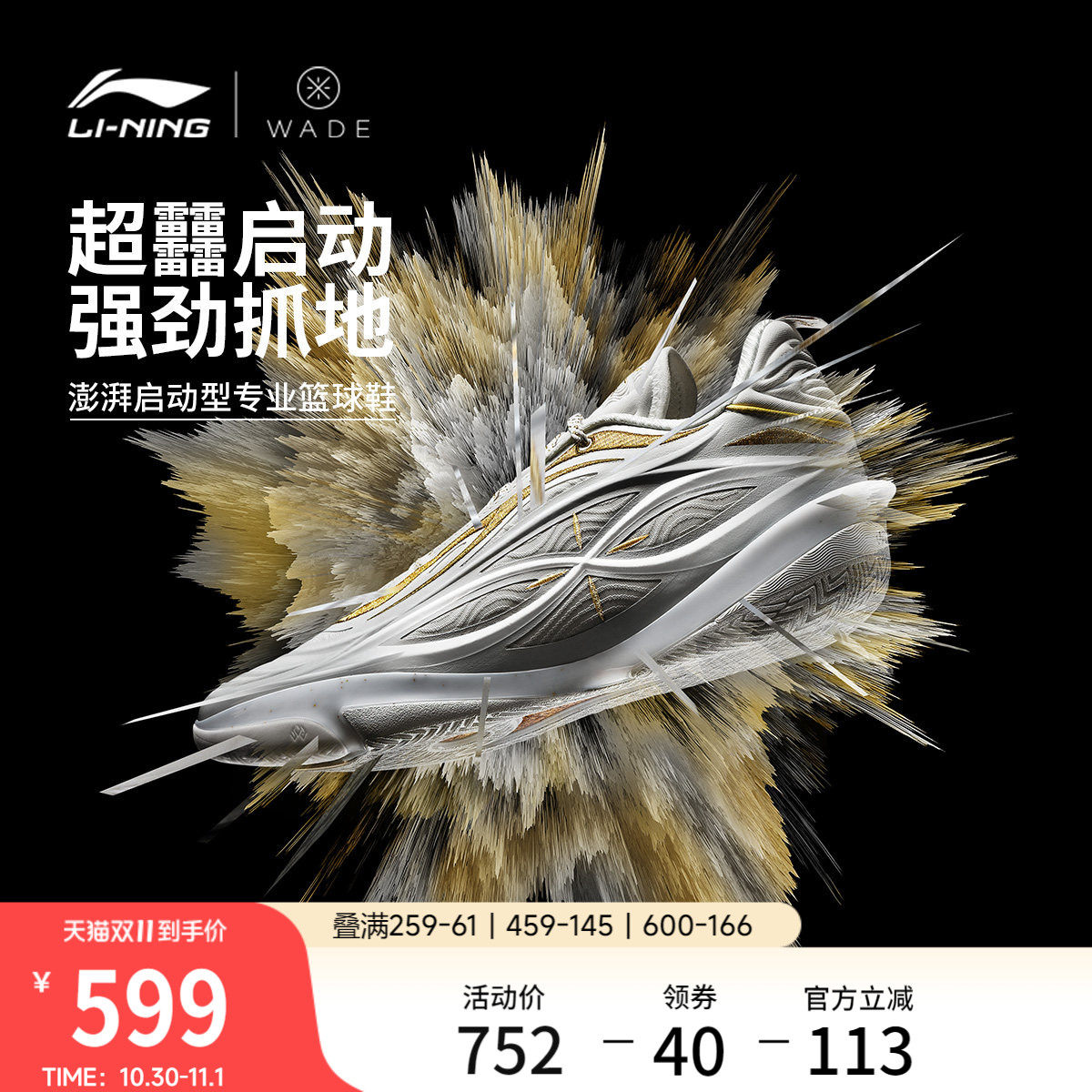 李宁韦德808 5 ULTRA v2丨篮球鞋男新款轻量高回弹低帮碳板运动鞋