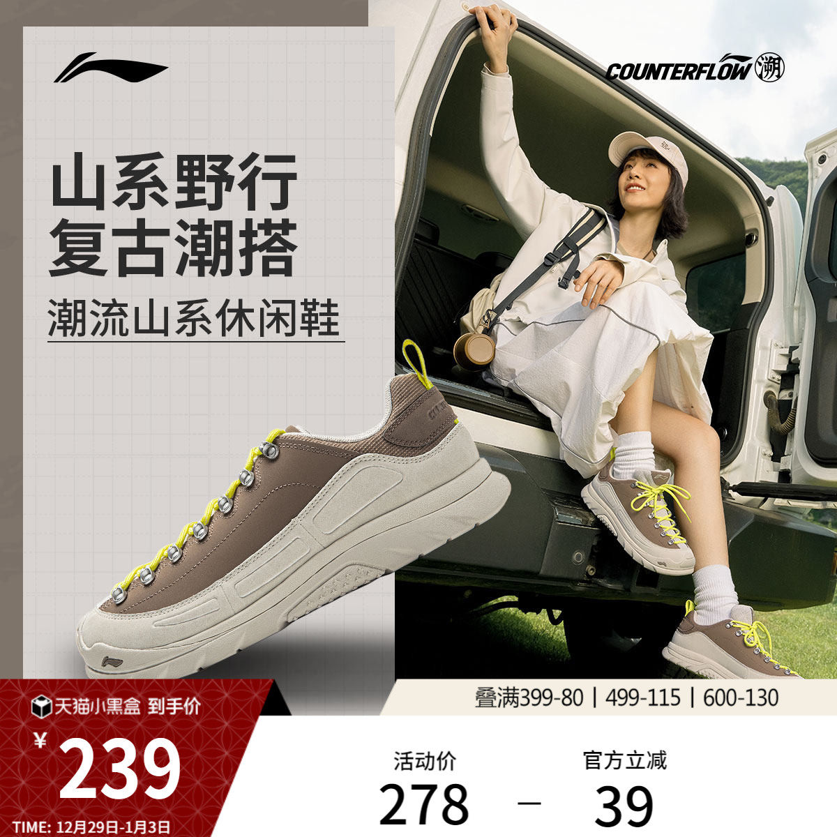 李宁户外CF溯丨林韵休闲鞋男女鞋冬季新款减震回弹时尚低帮运动鞋