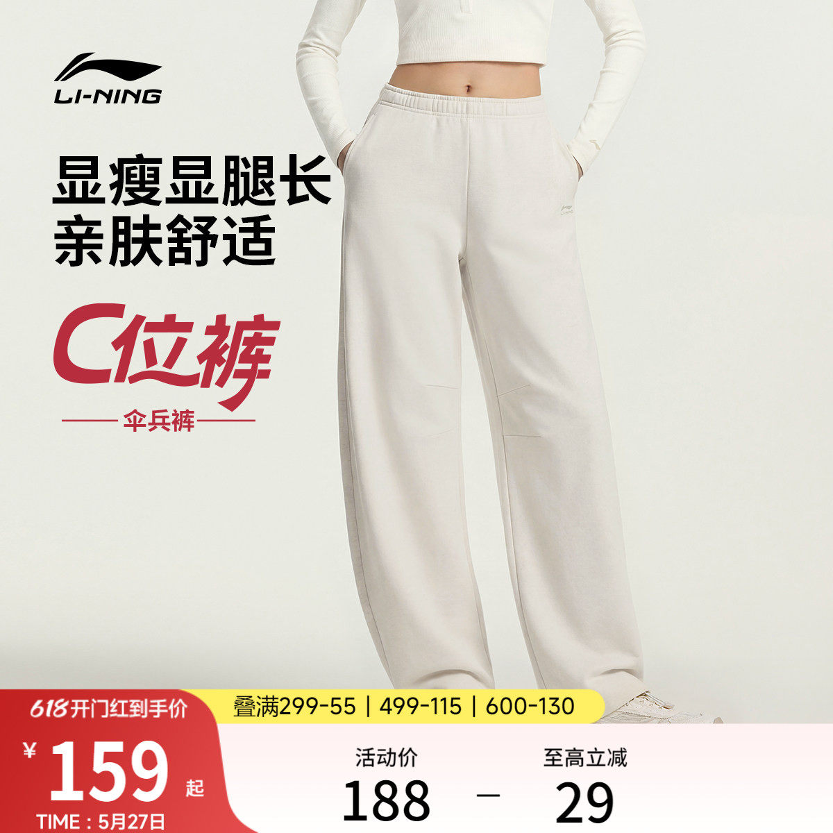李宁C位裤丨薄款伞兵裤新款运动裤宽松夏季休闲弯刀阔腿裤女卫裤