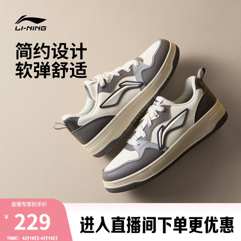 李宁天迹SOFT丨板鞋滑板鞋新款男鞋增高厚底鞋子休闲鞋运动鞋女鞋