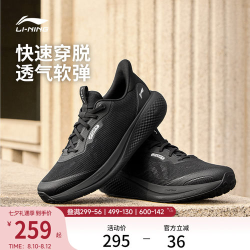 李宁SOFTGO3V2男子运动休闲鞋